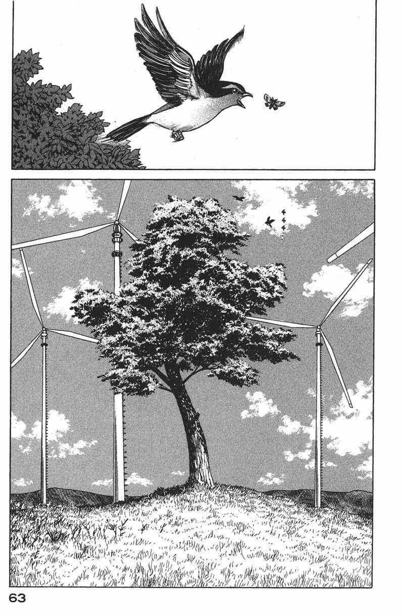 星空之旅 - 第03卷 - 第62张图