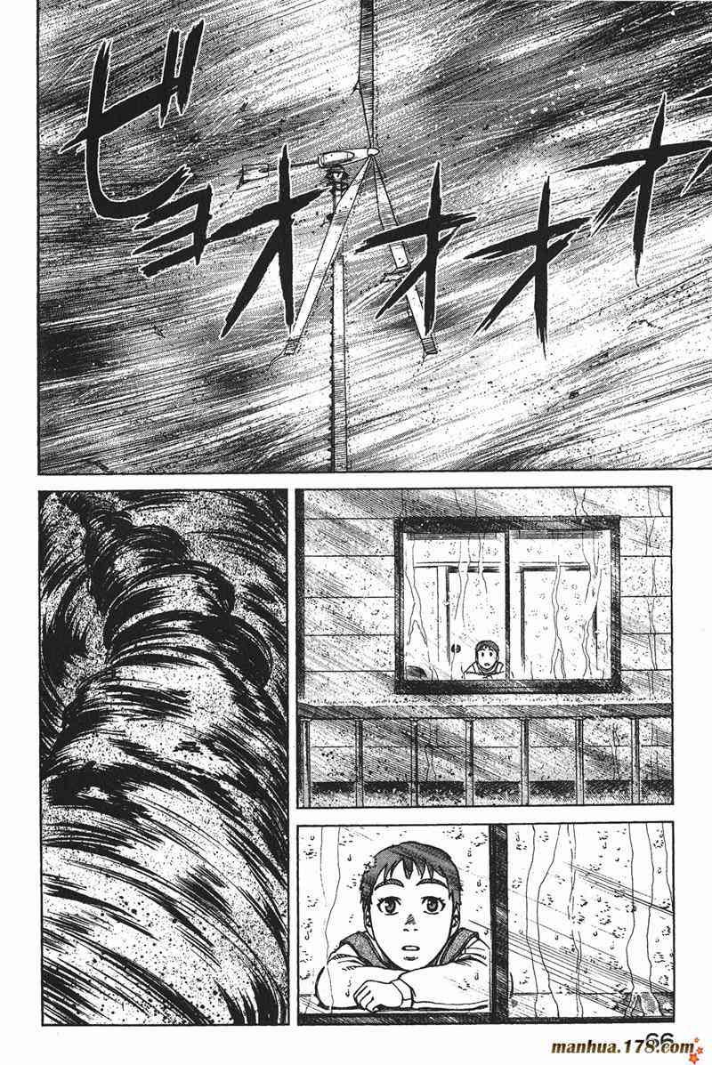 星空之旅 - 第03卷 - 第65张图