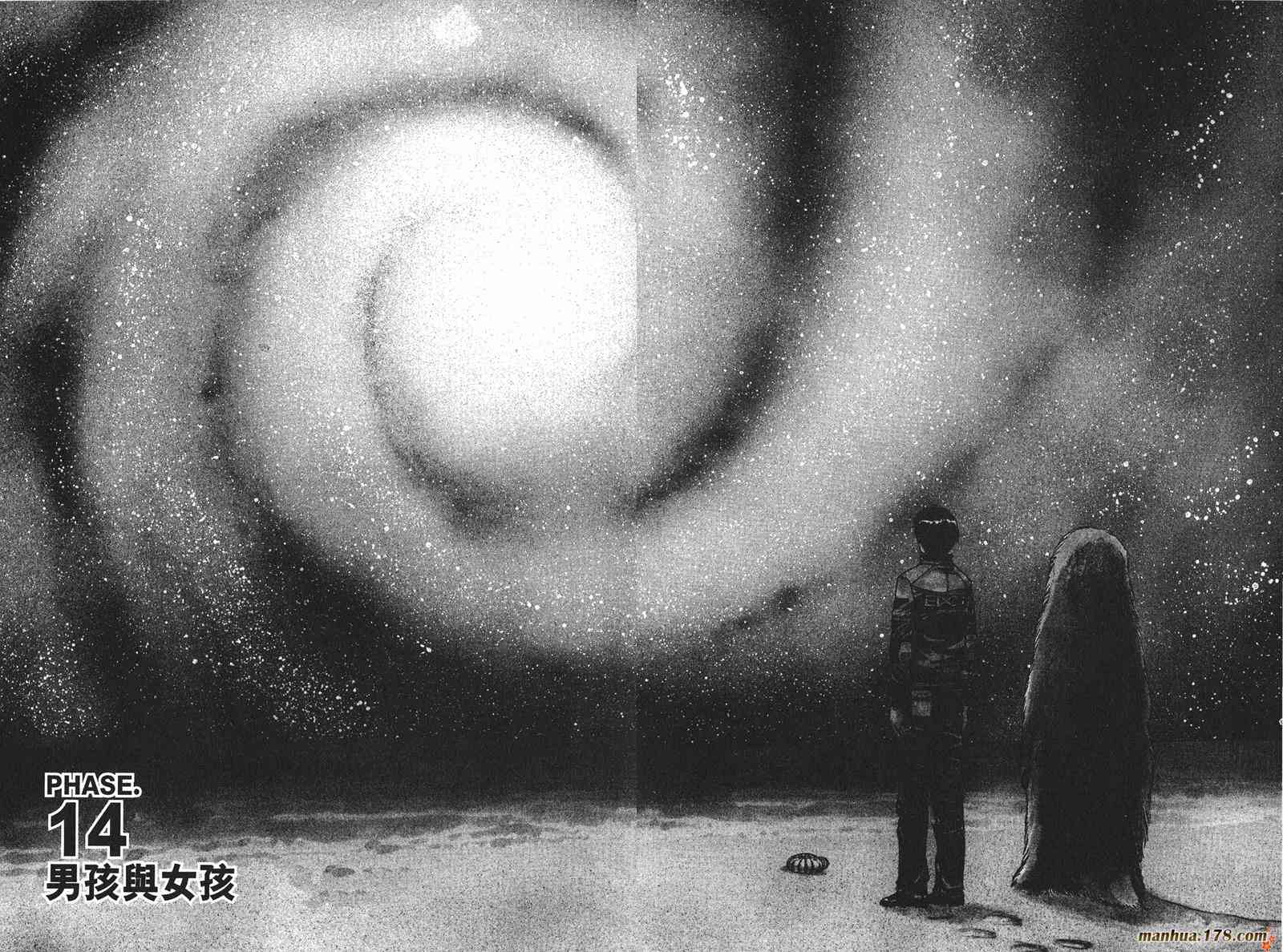 星空之旅 - 第03卷 - 第85张图