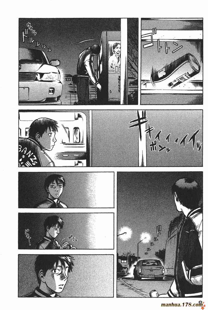 星空之旅 - 第03卷 - 第8张图