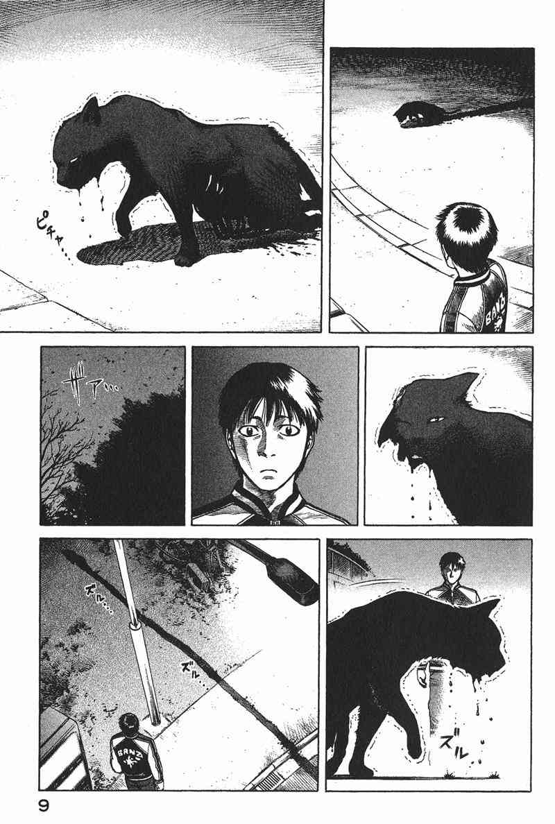 星空之旅 - 第03卷 - 第9张图