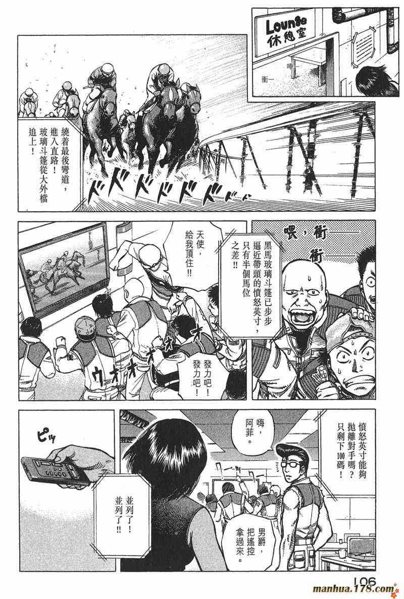 星空之旅 - 第04卷 - 第102张图