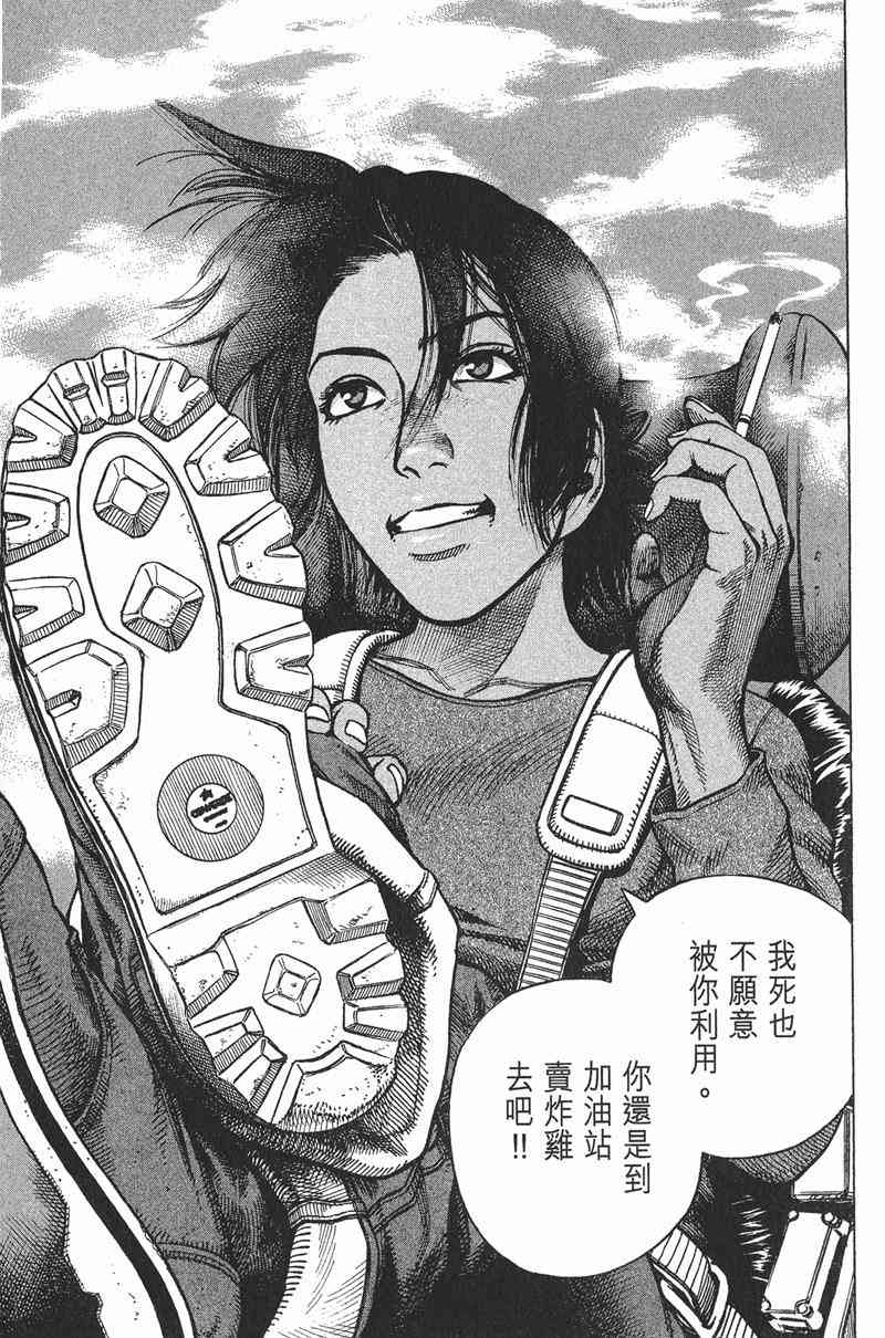 星空之旅 - 第04卷 - 第129张图