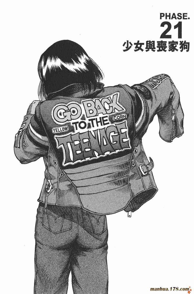 星空之旅 - 第04卷 - 第136张图