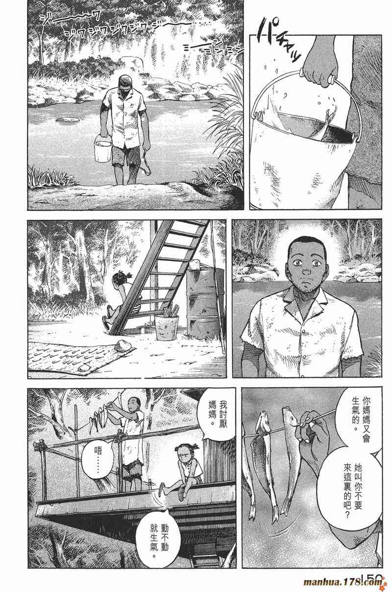 星空之旅 - 第04卷 - 第146张图