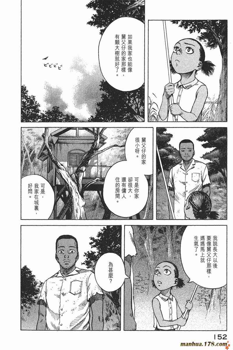 星空之旅 - 第04卷 - 第148张图