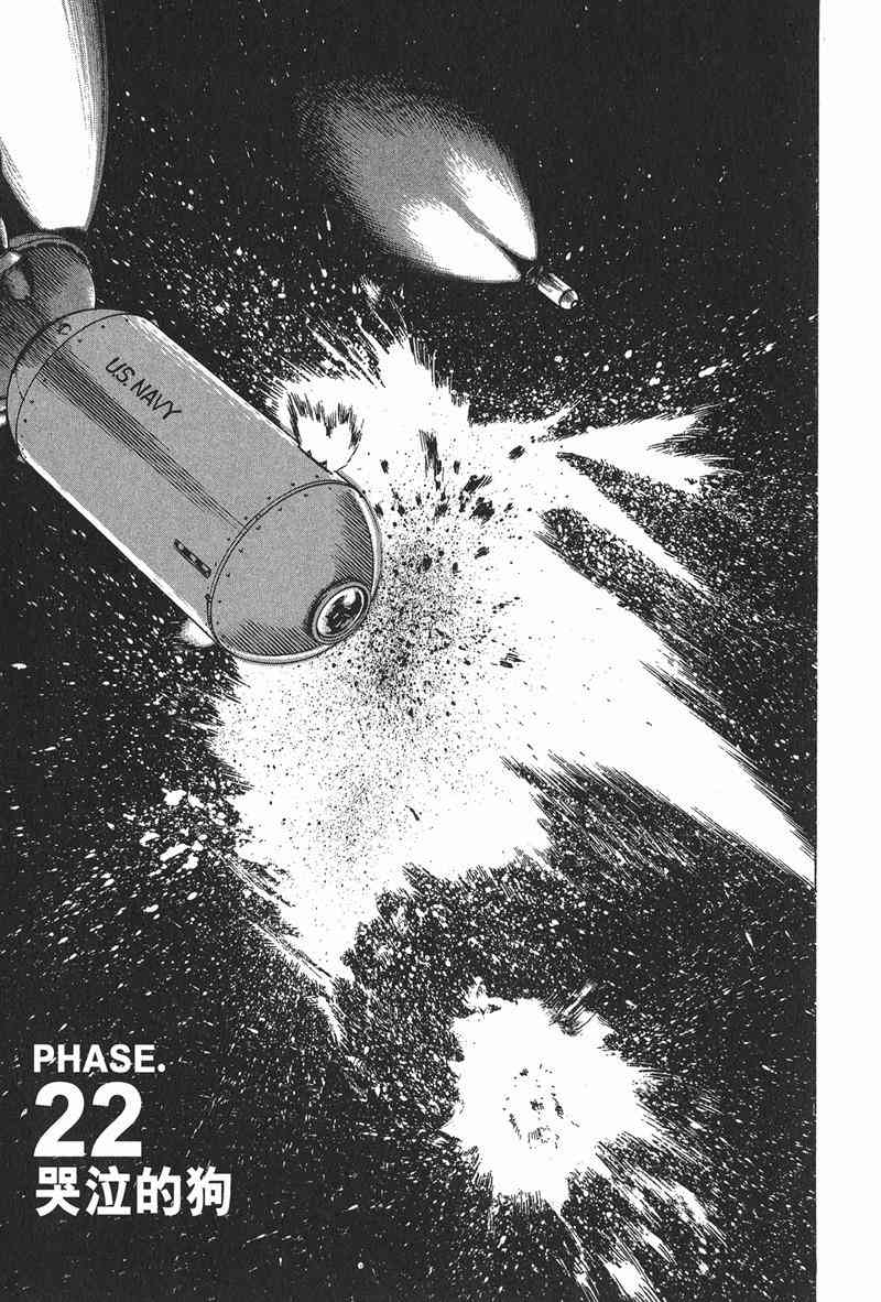 星空之旅 - 第04卷 - 第155张图