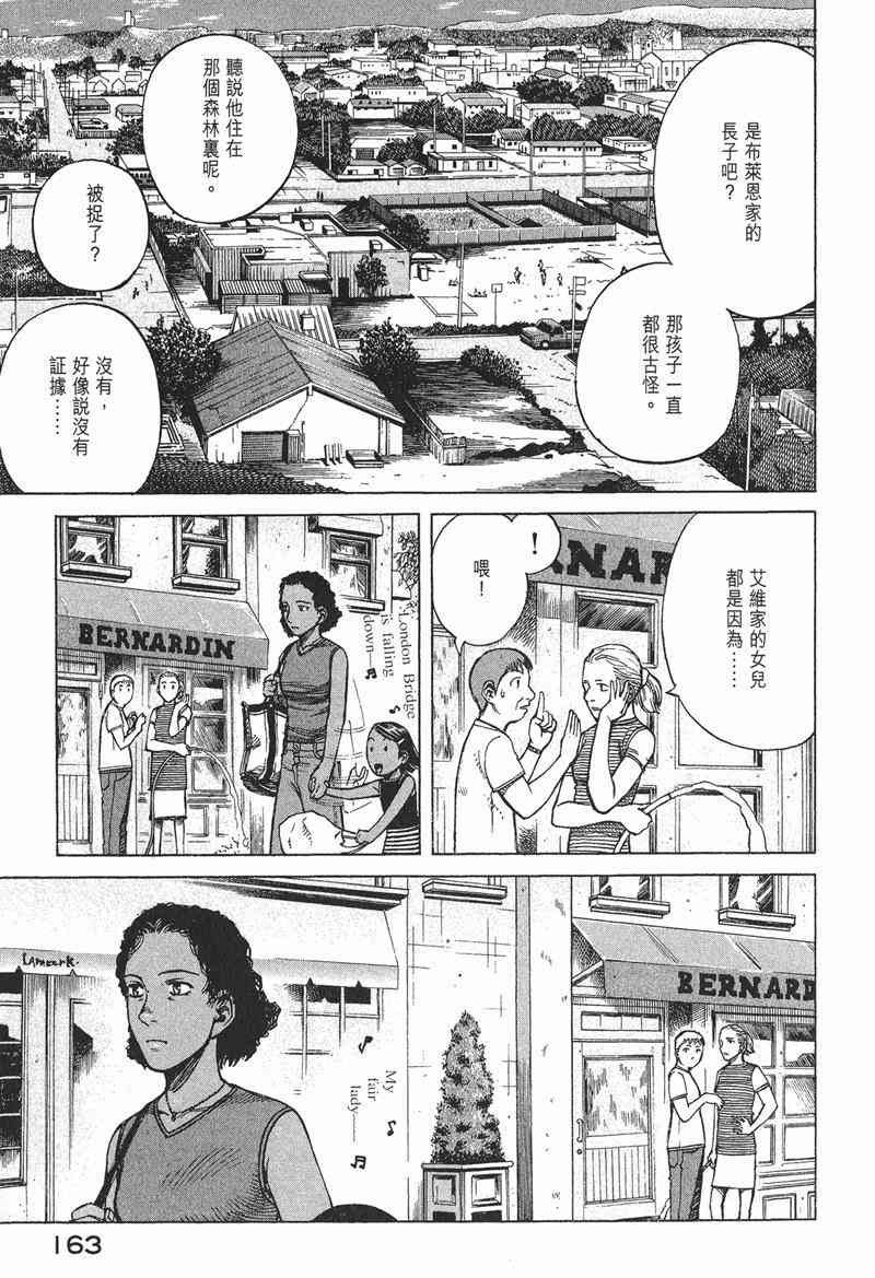 星空之旅 - 第04卷 - 第159张图