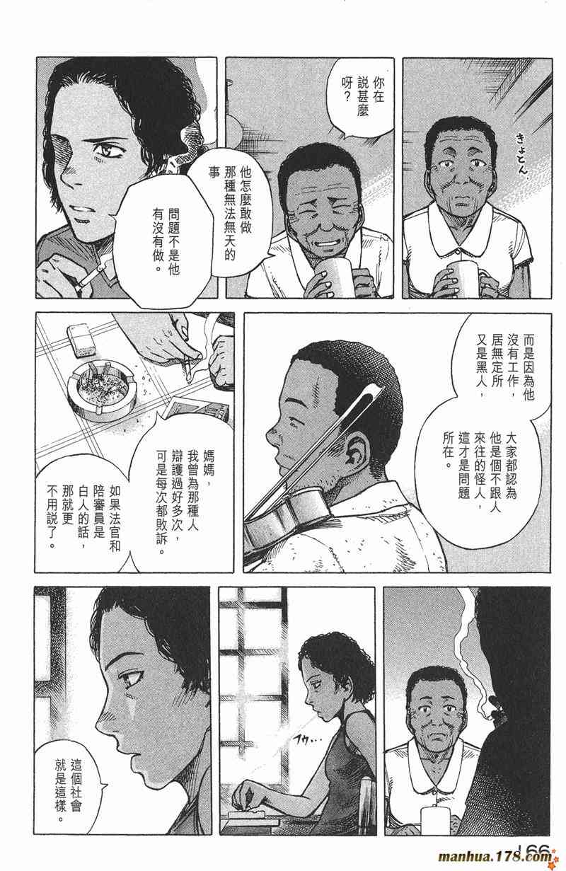 星空之旅 - 第04卷 - 第162张图