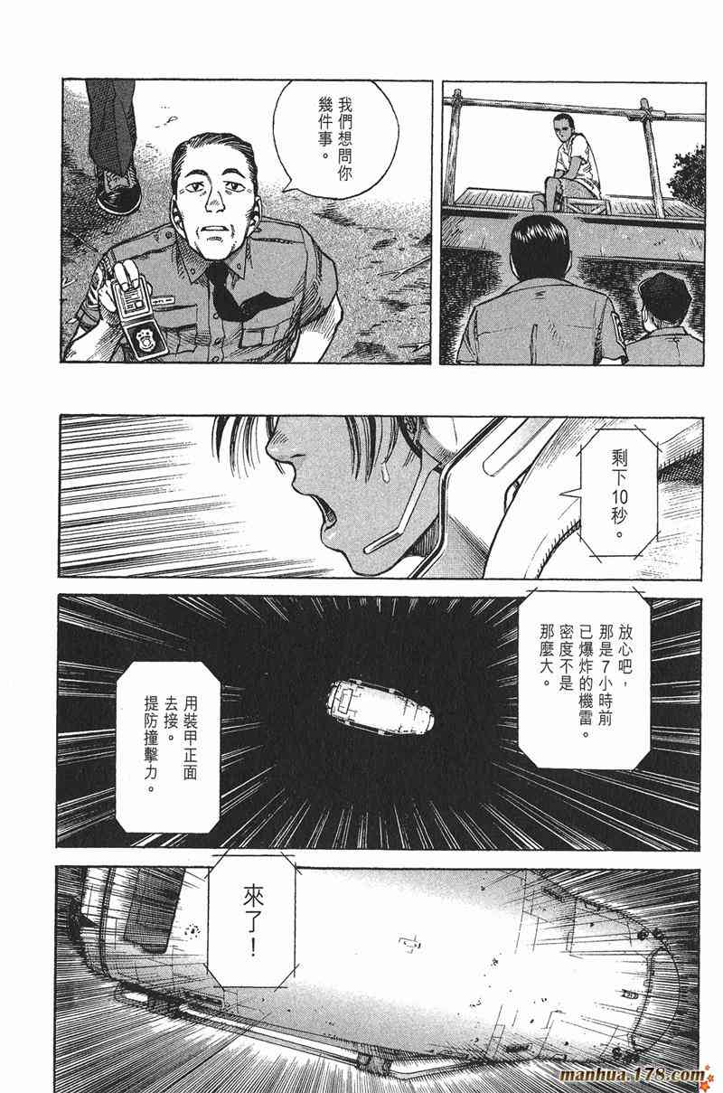 星空之旅 - 第04卷 - 第164张图