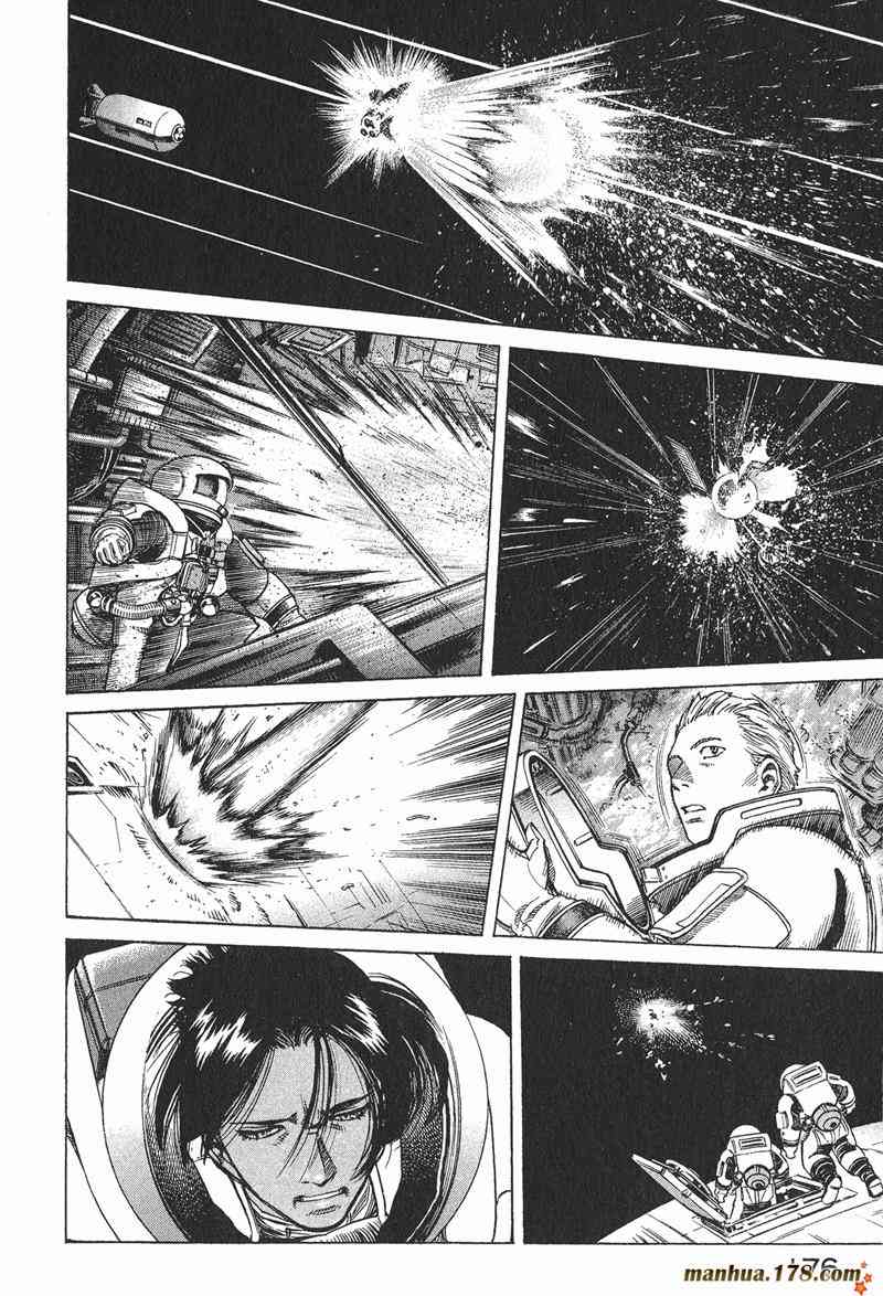 星空之旅 - 第04卷 - 第172张图