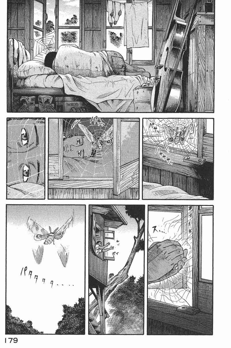 星空之旅 - 第04卷 - 第175张图