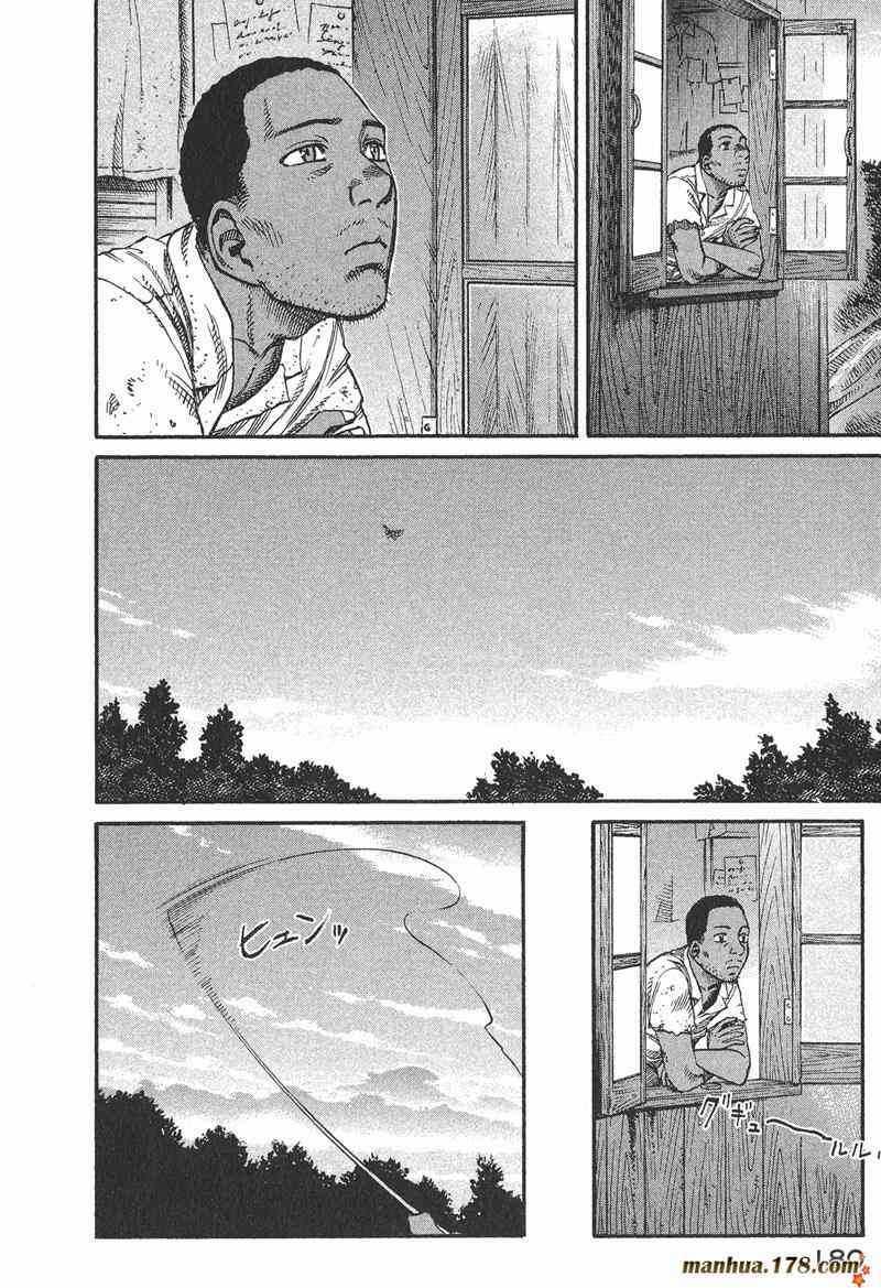 星空之旅 - 第04卷 - 第176张图