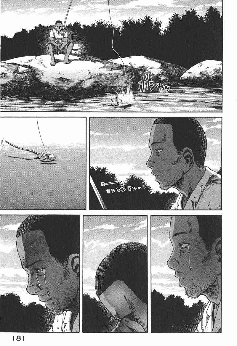 星空之旅 - 第04卷 - 第177张图