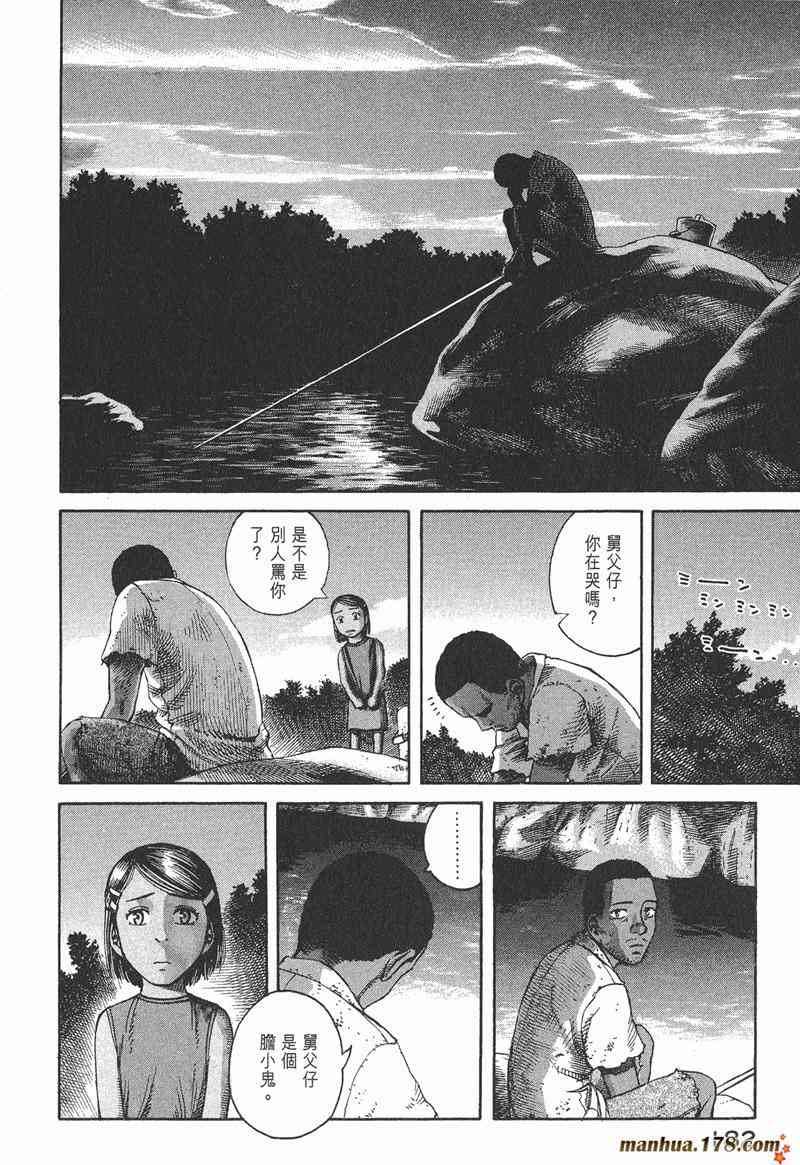 星空之旅 - 第04卷 - 第178张图