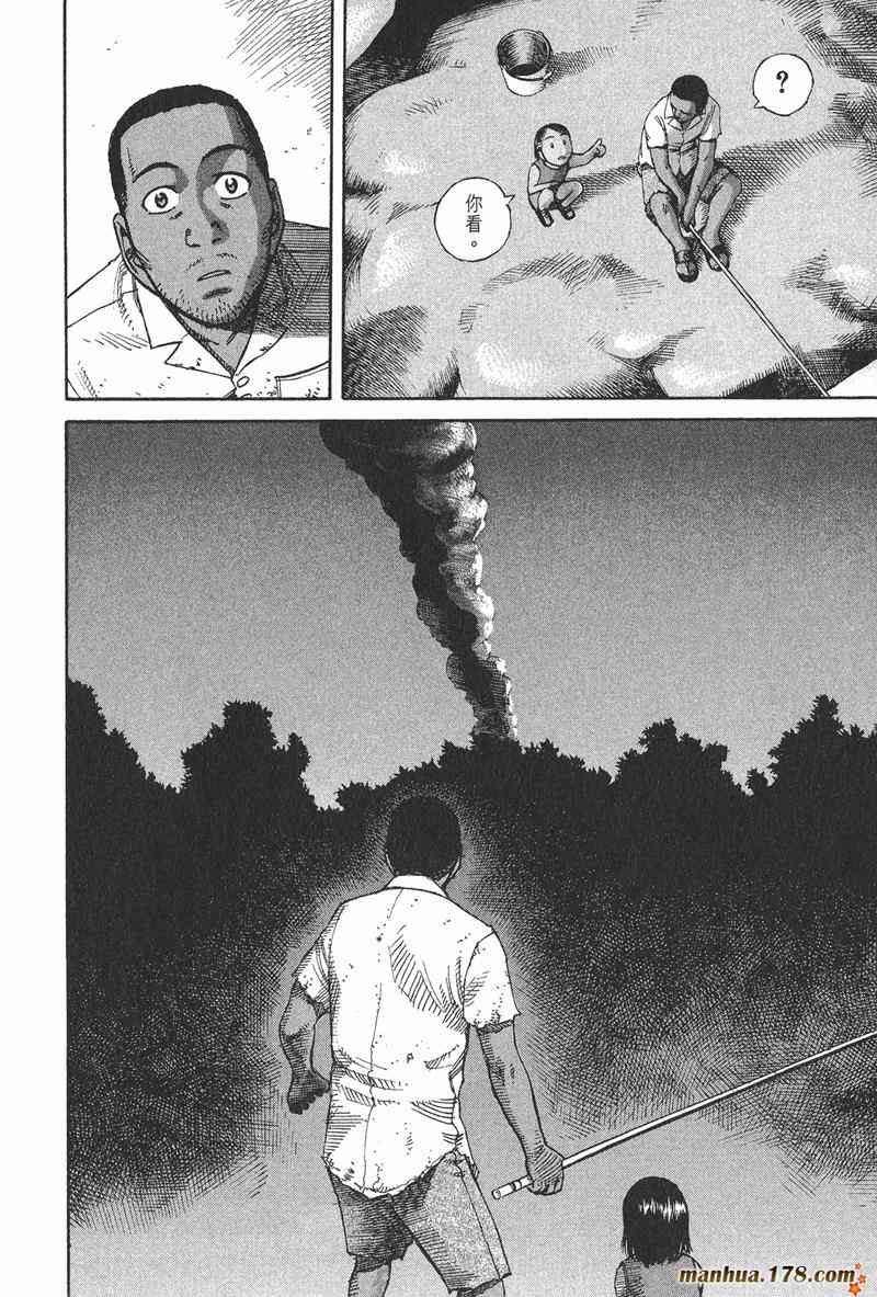 星空之旅 - 第04卷 - 第180张图