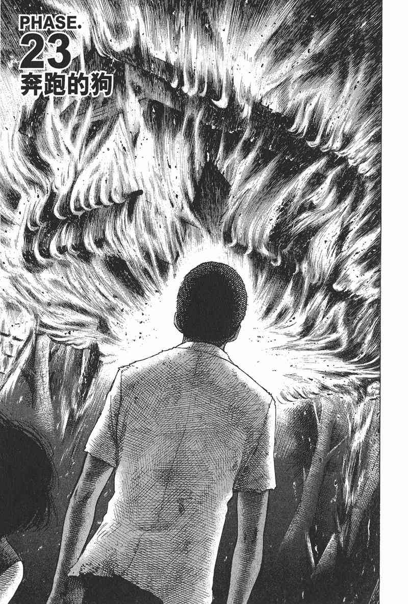 星空之旅 - 第04卷 - 第181张图