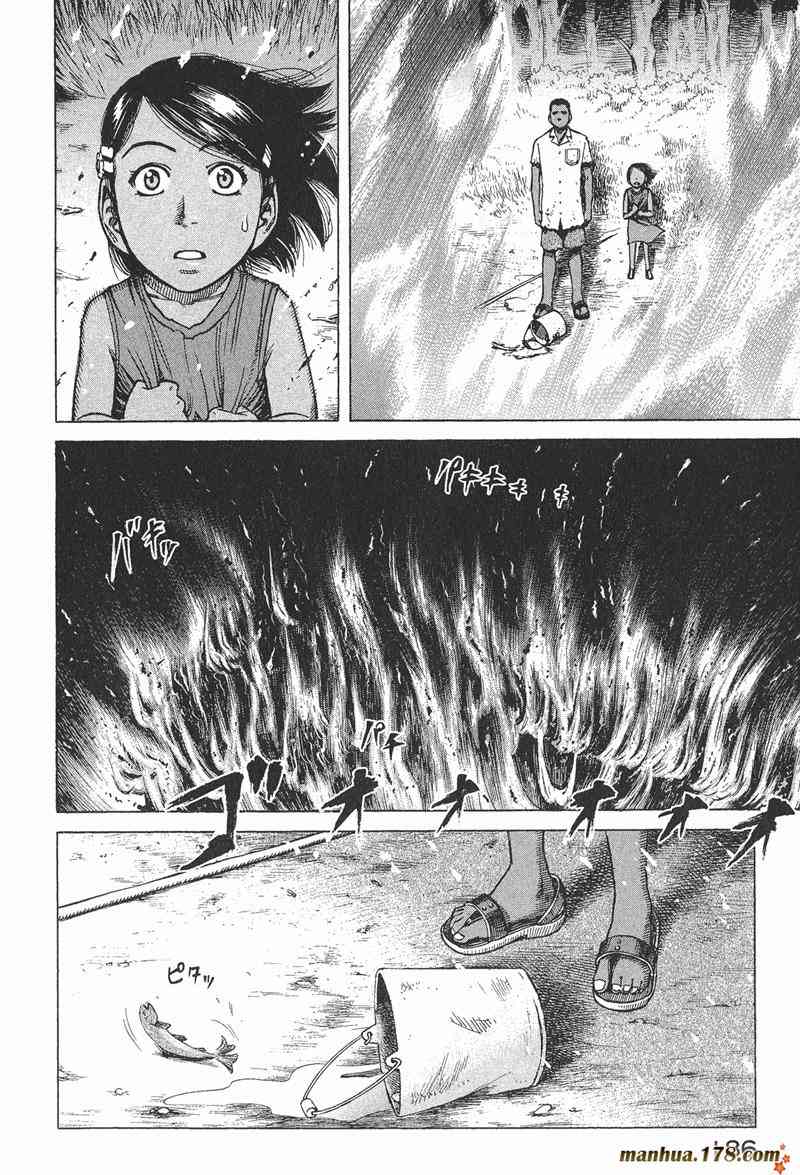 星空之旅 - 第04卷 - 第182张图