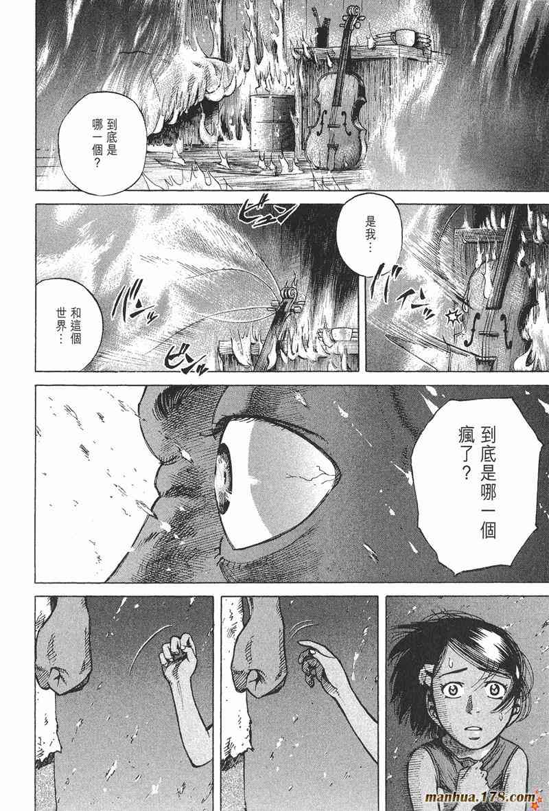 星空之旅 - 第04卷 - 第184张图