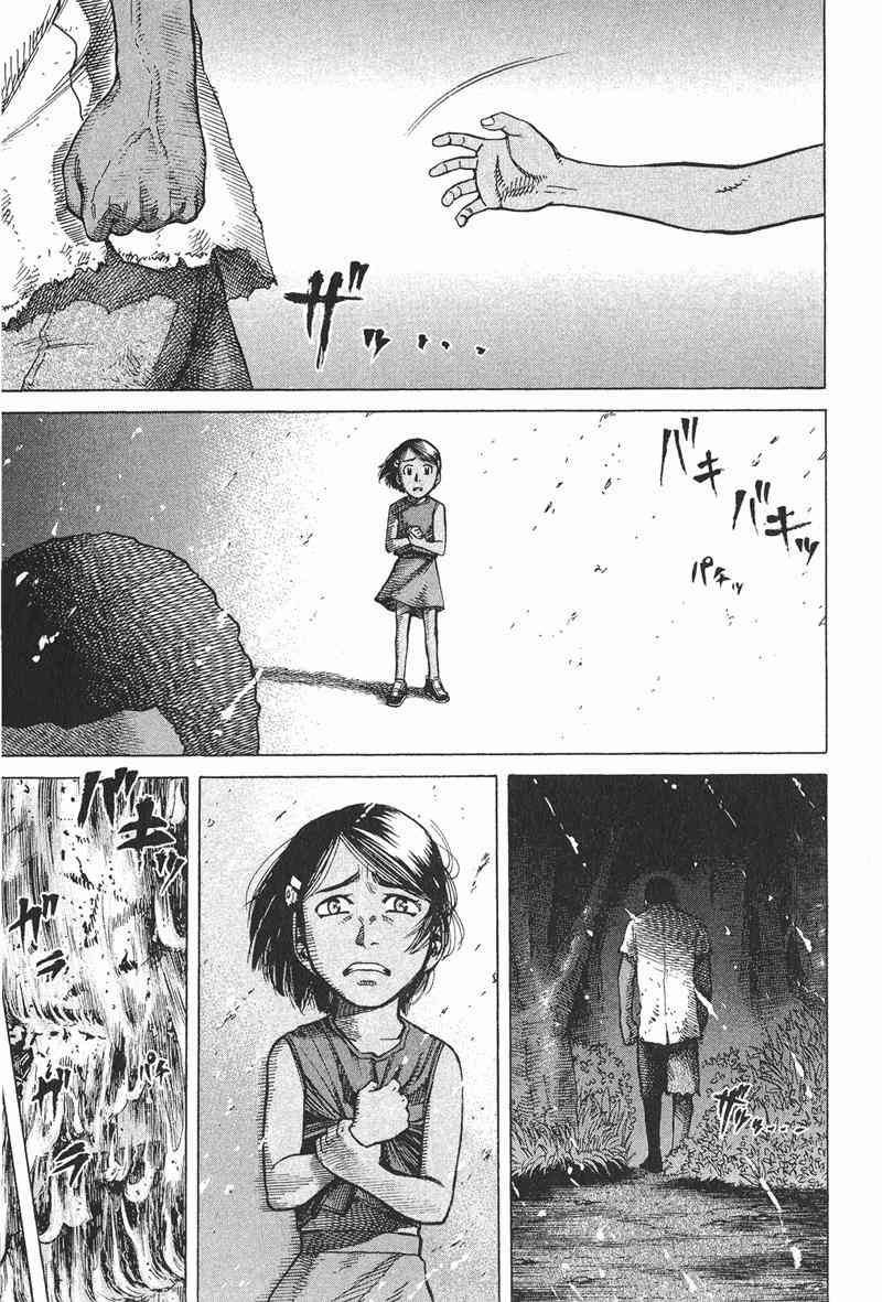 星空之旅 - 第04卷 - 第185张图