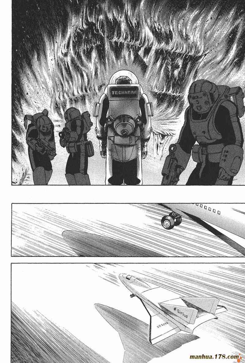 星空之旅 - 第04卷 - 第190张图