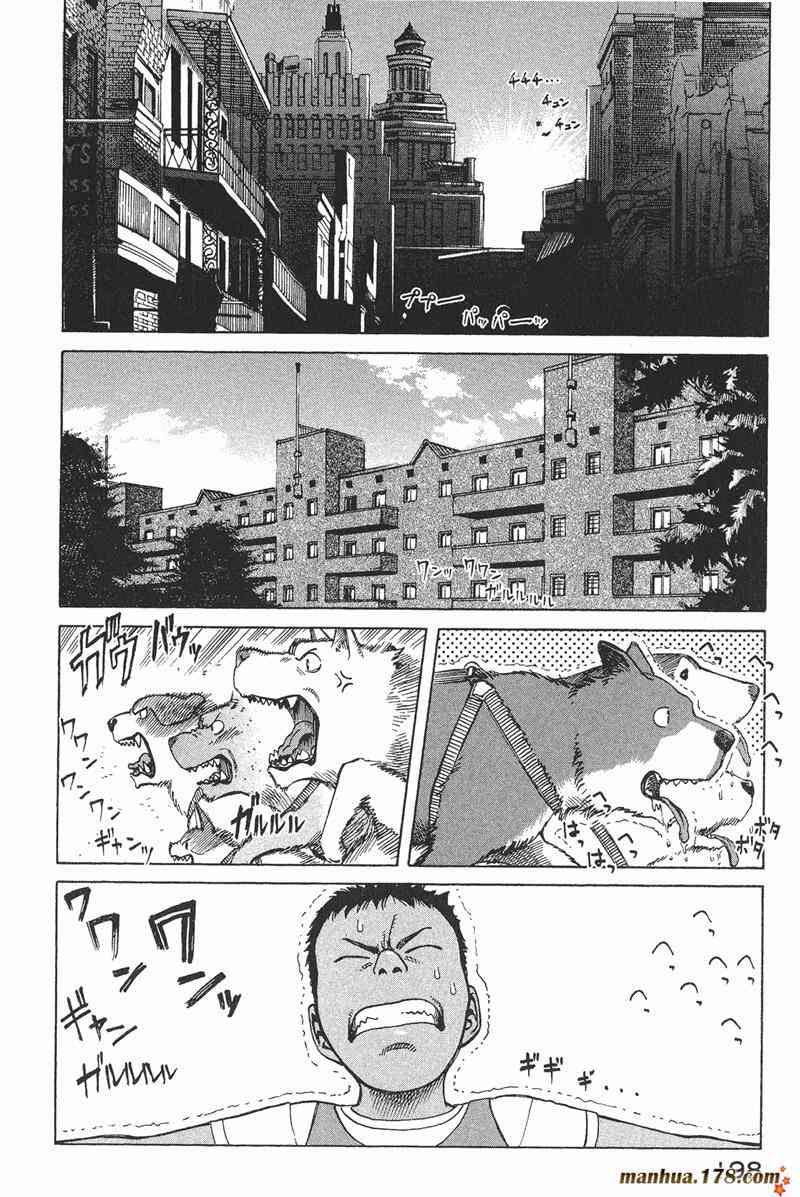 星空之旅 - 第04卷 - 第194张图