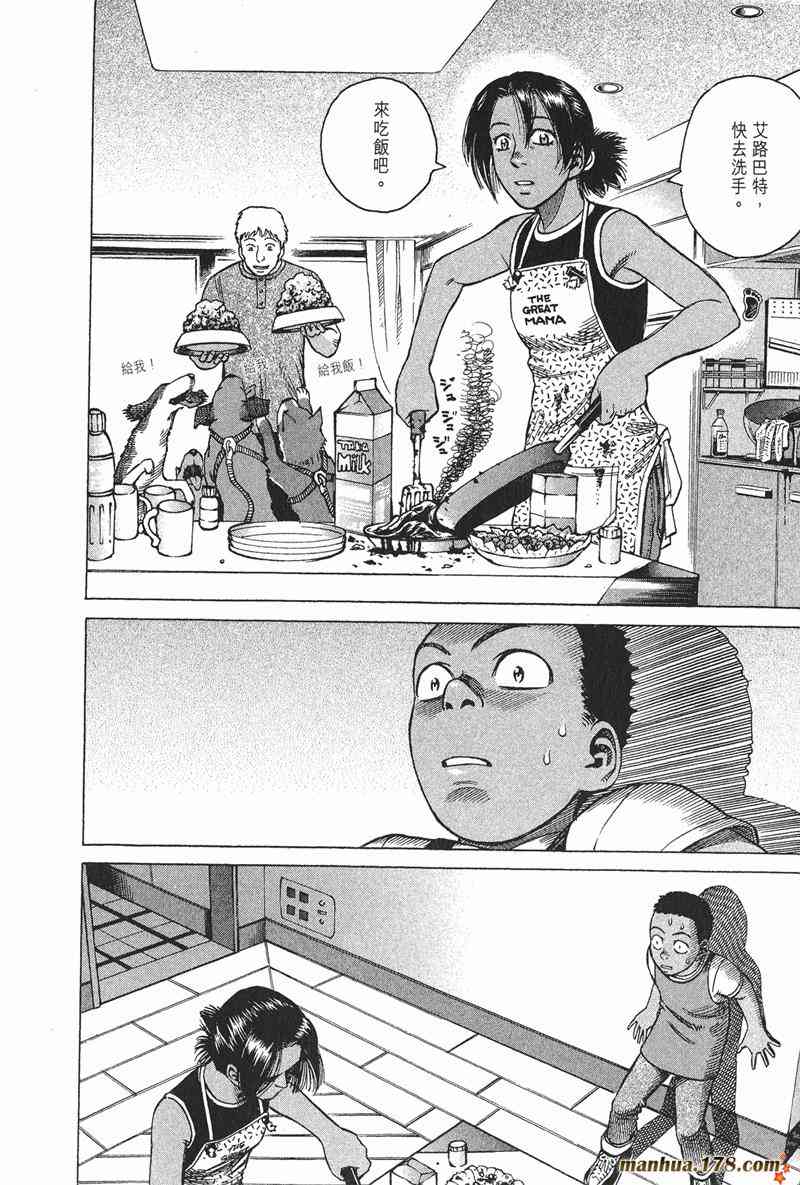 星空之旅 - 第04卷 - 第196张图