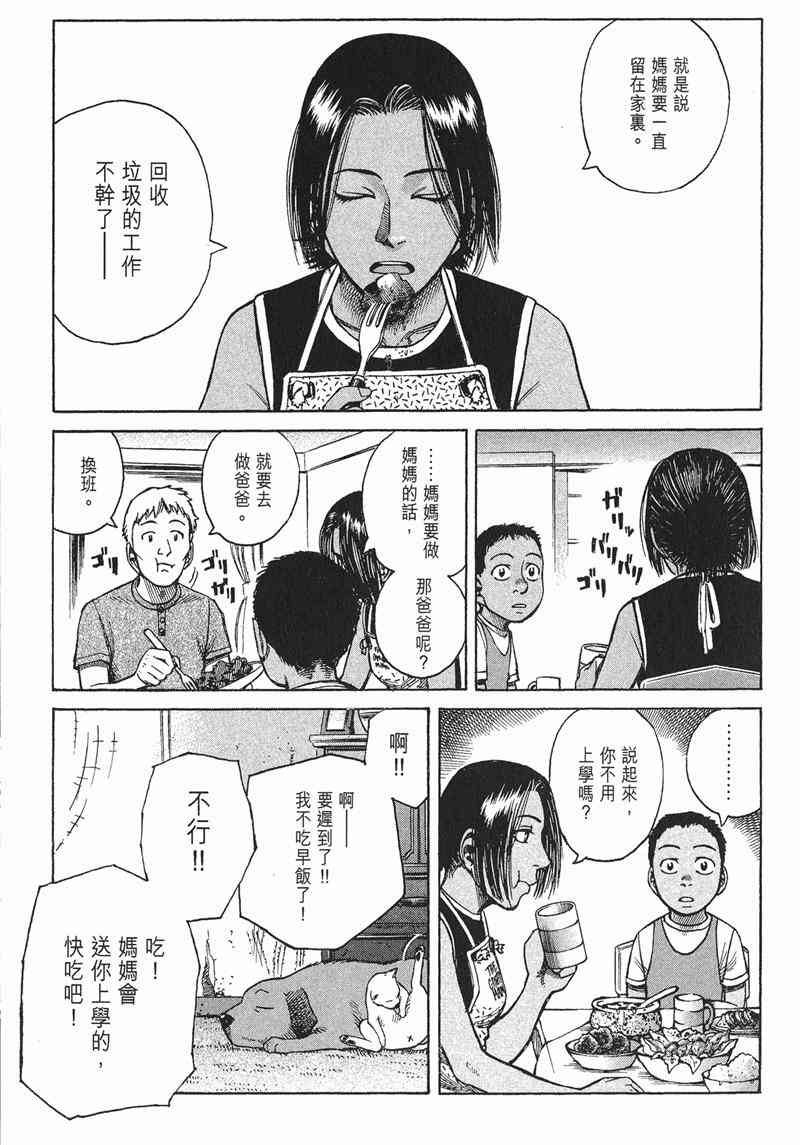 星空之旅 - 第04卷 - 第199张图