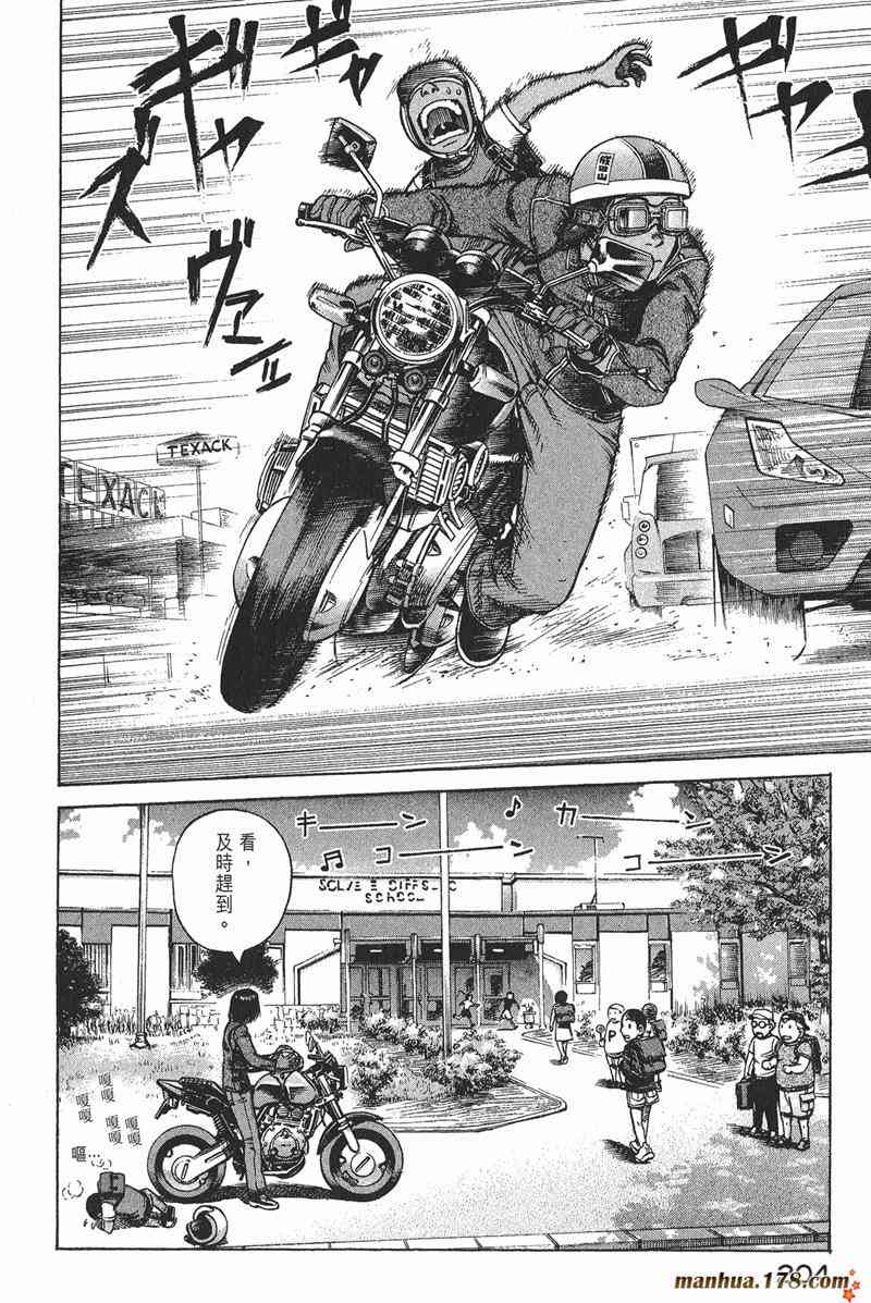 星空之旅 - 第04卷 - 第200张图