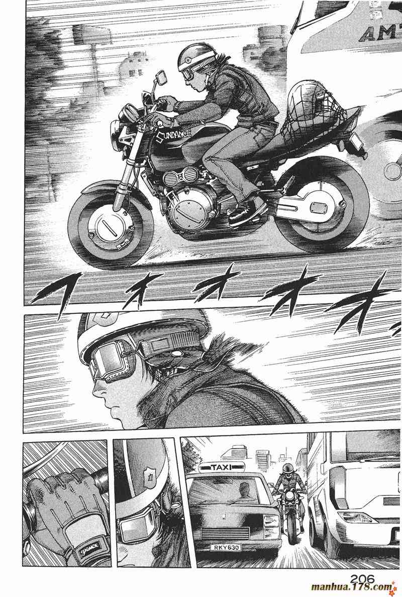 星空之旅 - 第04卷 - 第202张图