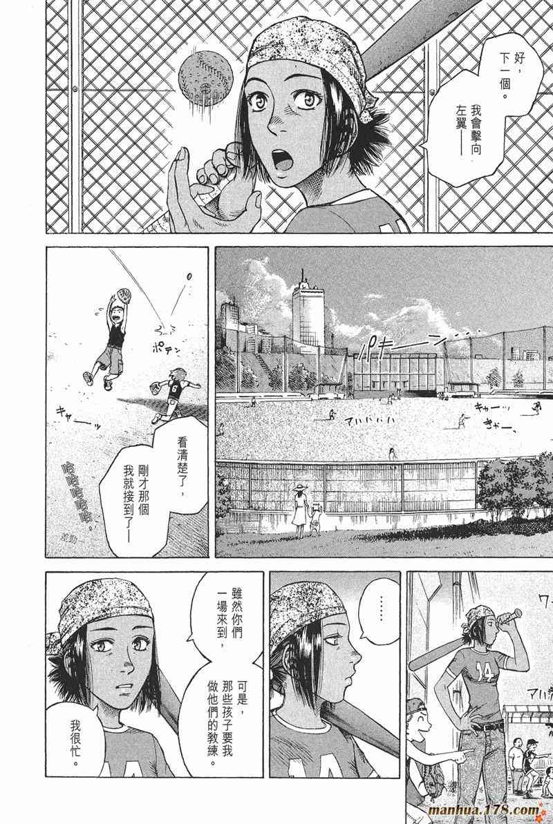 星空之旅 - 第04卷 - 第206张图