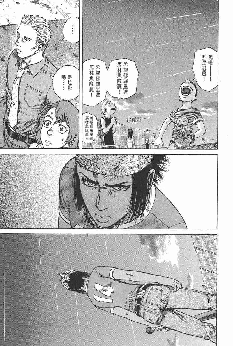 星空之旅 - 第04卷 - 第211张图