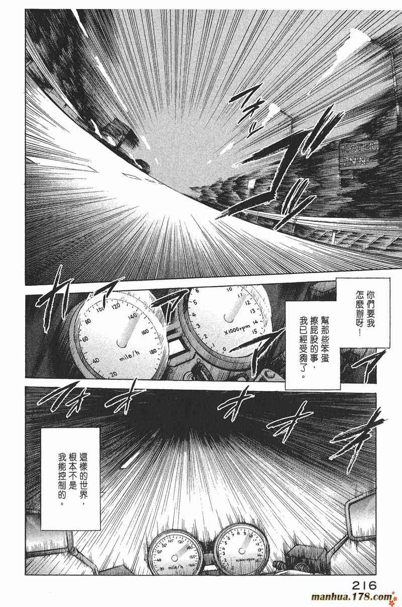 星空之旅 - 第04卷 - 第212张图