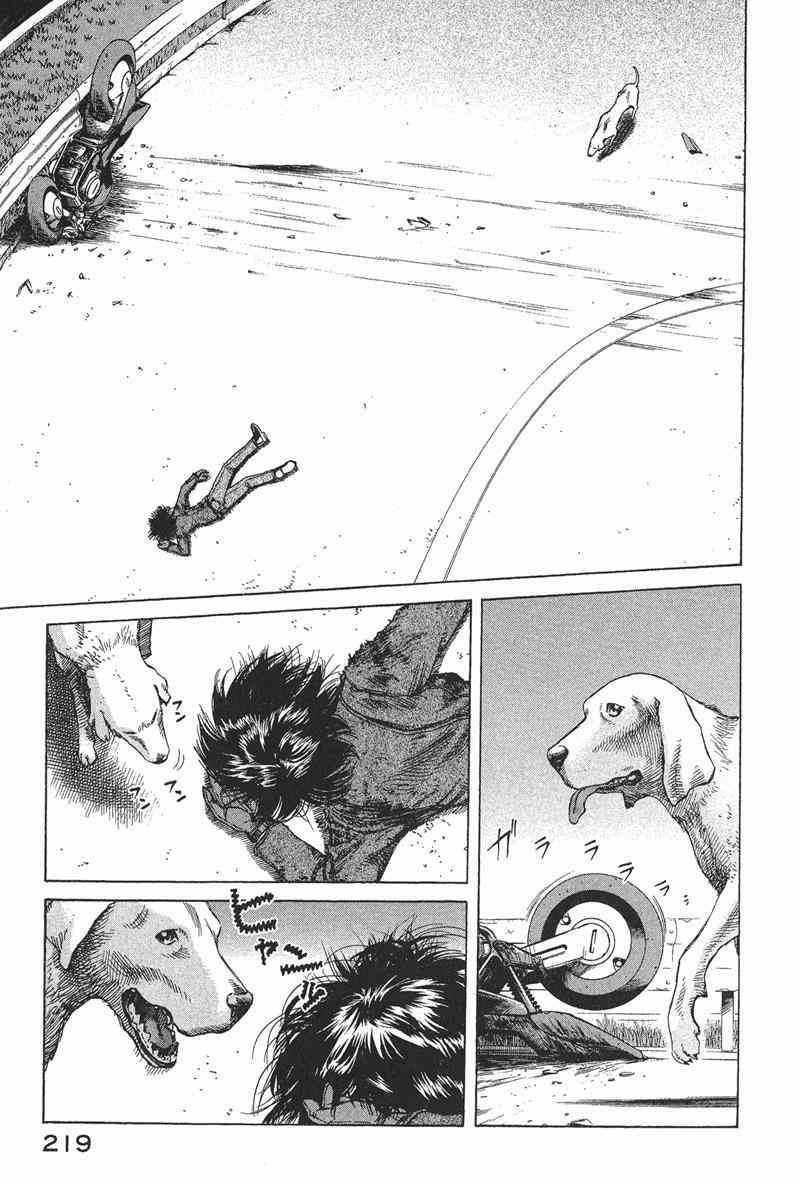 星空之旅 - 第04卷 - 第215张图