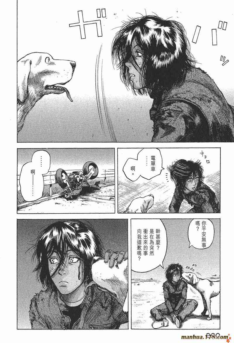 星空之旅 - 第04卷 - 第216张图