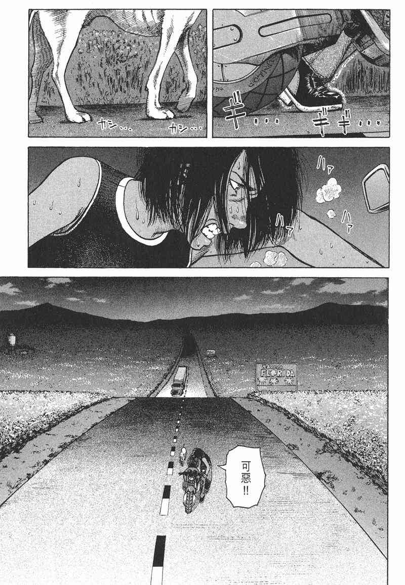 星空之旅 - 第04卷 - 第221张图