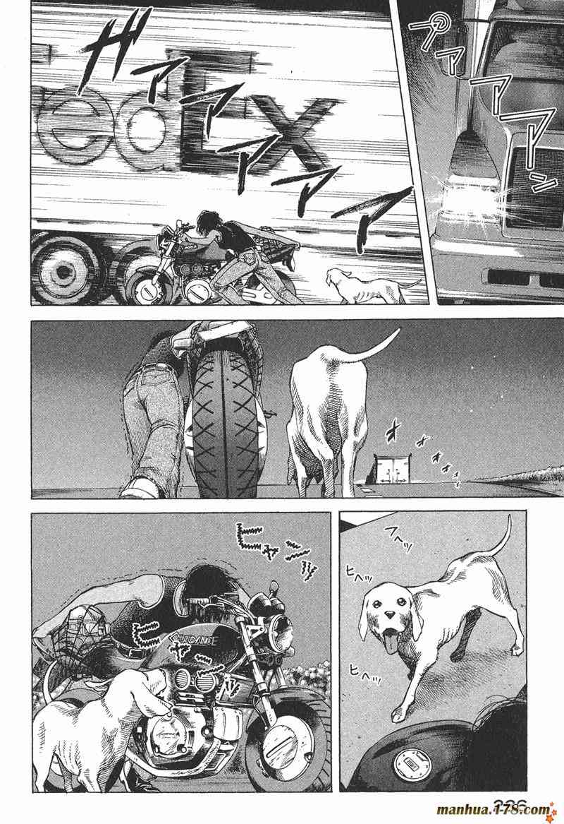 星空之旅 - 第04卷 - 第222张图