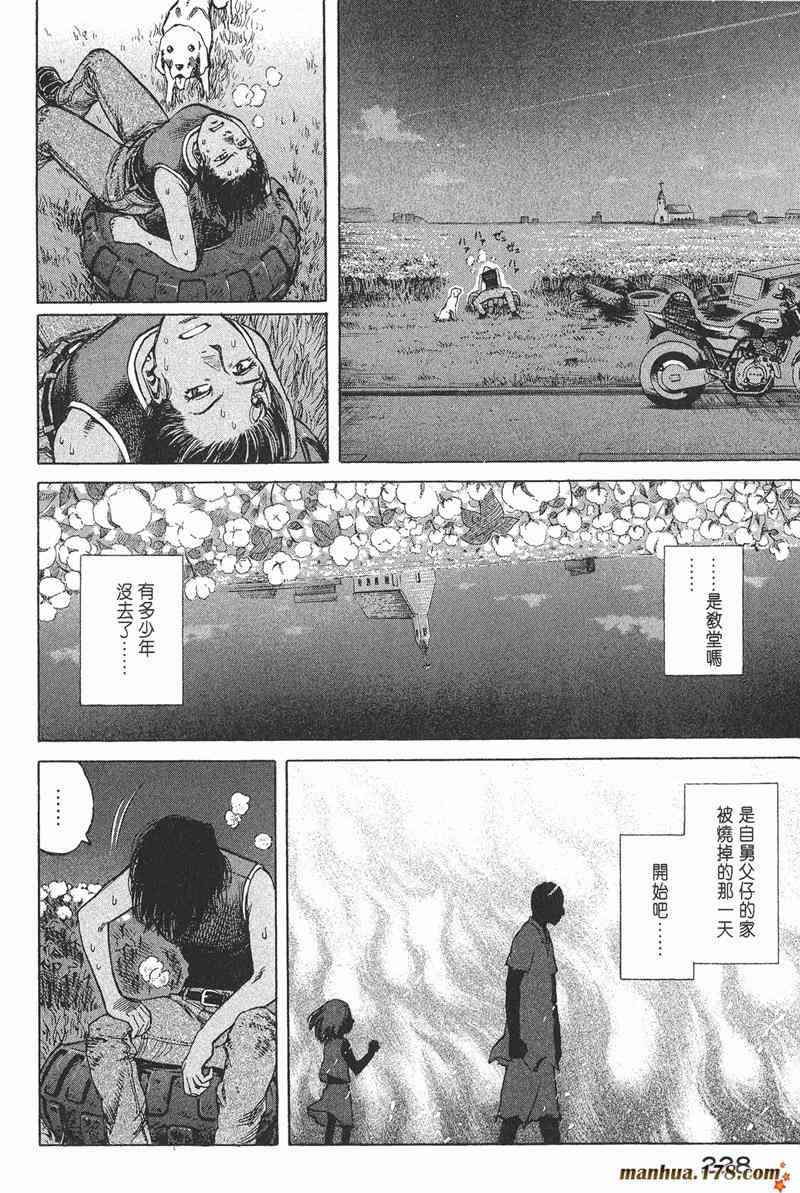 星空之旅 - 第04卷 - 第224张图