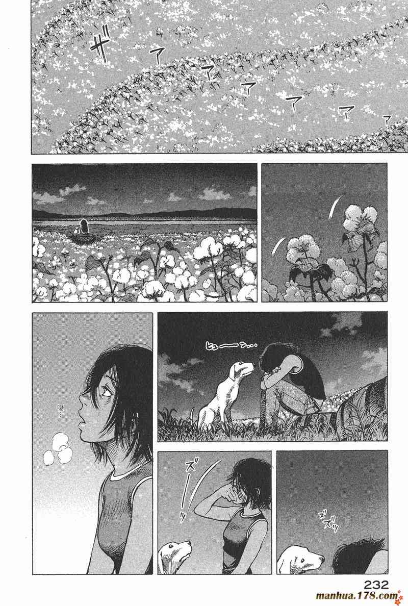 星空之旅 - 第04卷 - 第228张图