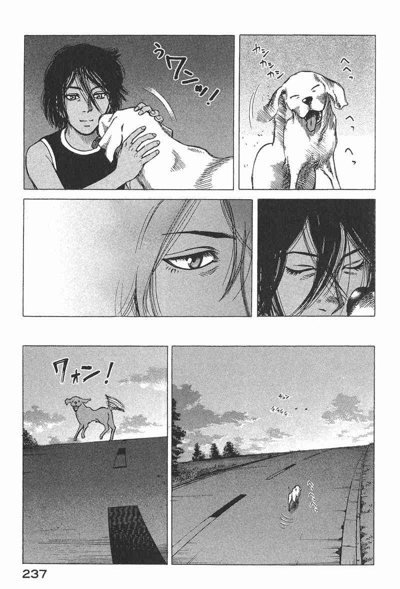 星空之旅 - 第04卷 - 第233张图