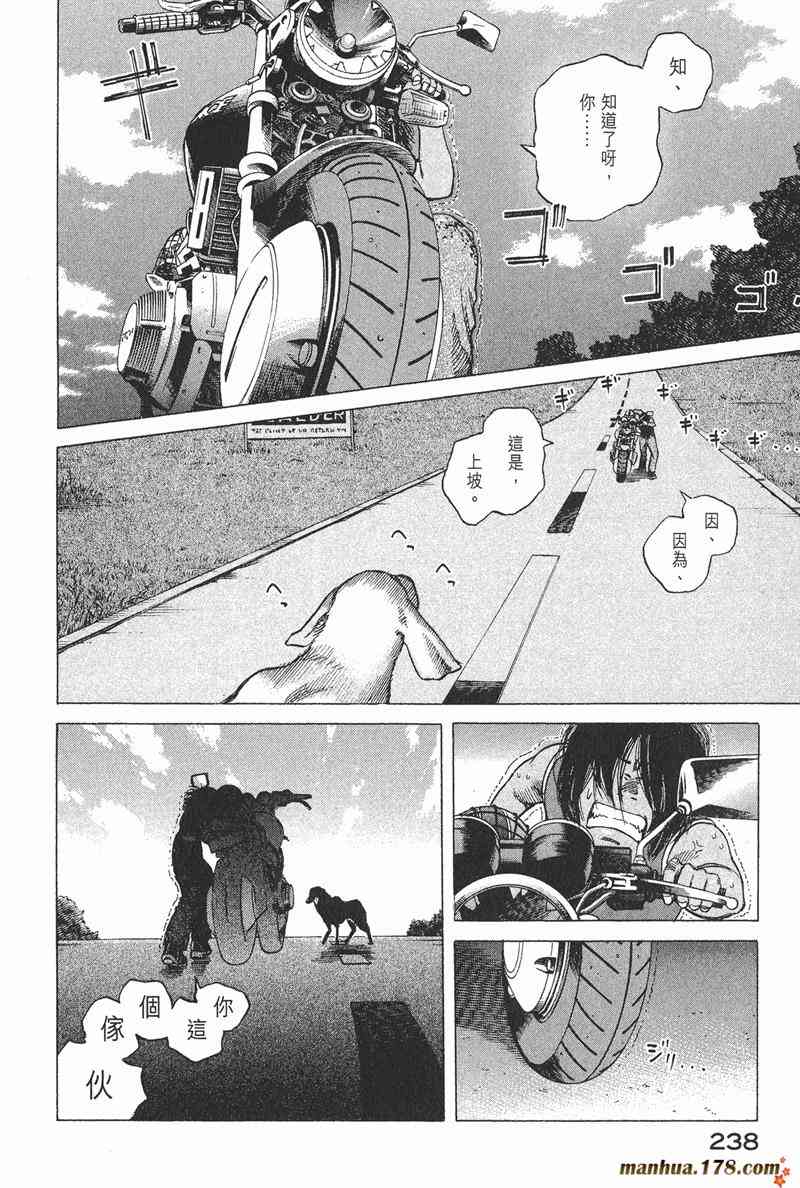 星空之旅 - 第04卷 - 第234张图