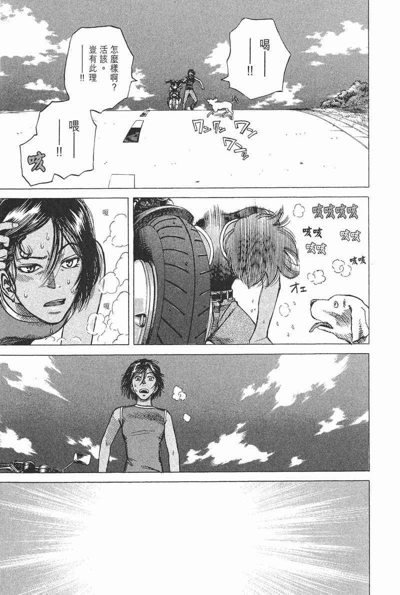 星空之旅 - 第04卷 - 第235张图