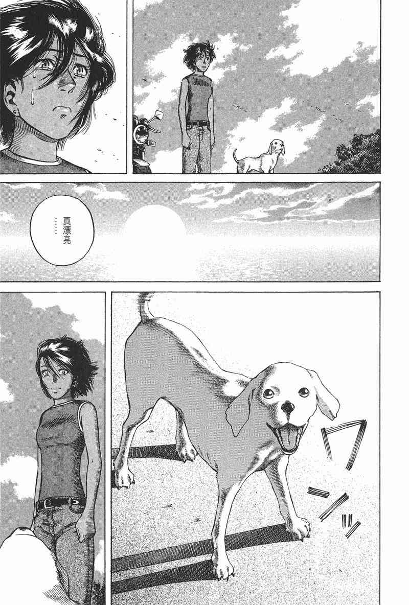 星空之旅 - 第04卷 - 第237张图