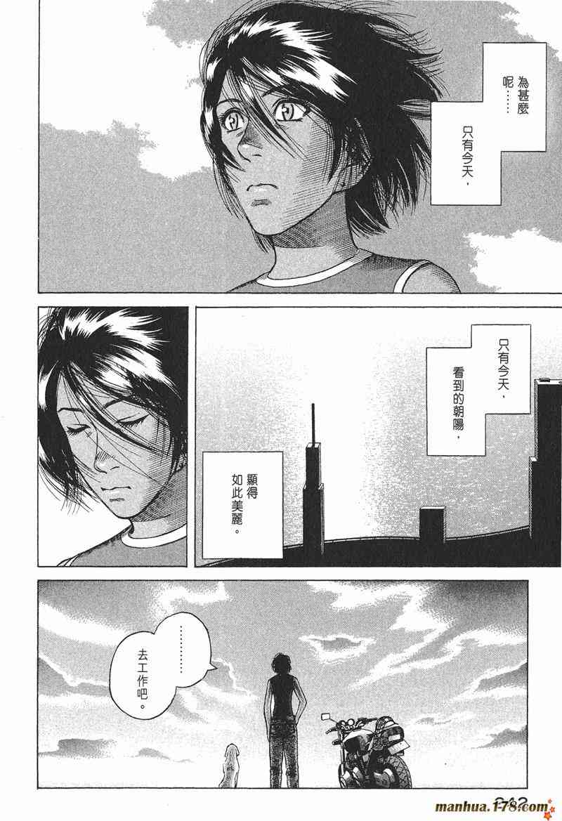 星空之旅 - 第04卷 - 第238张图