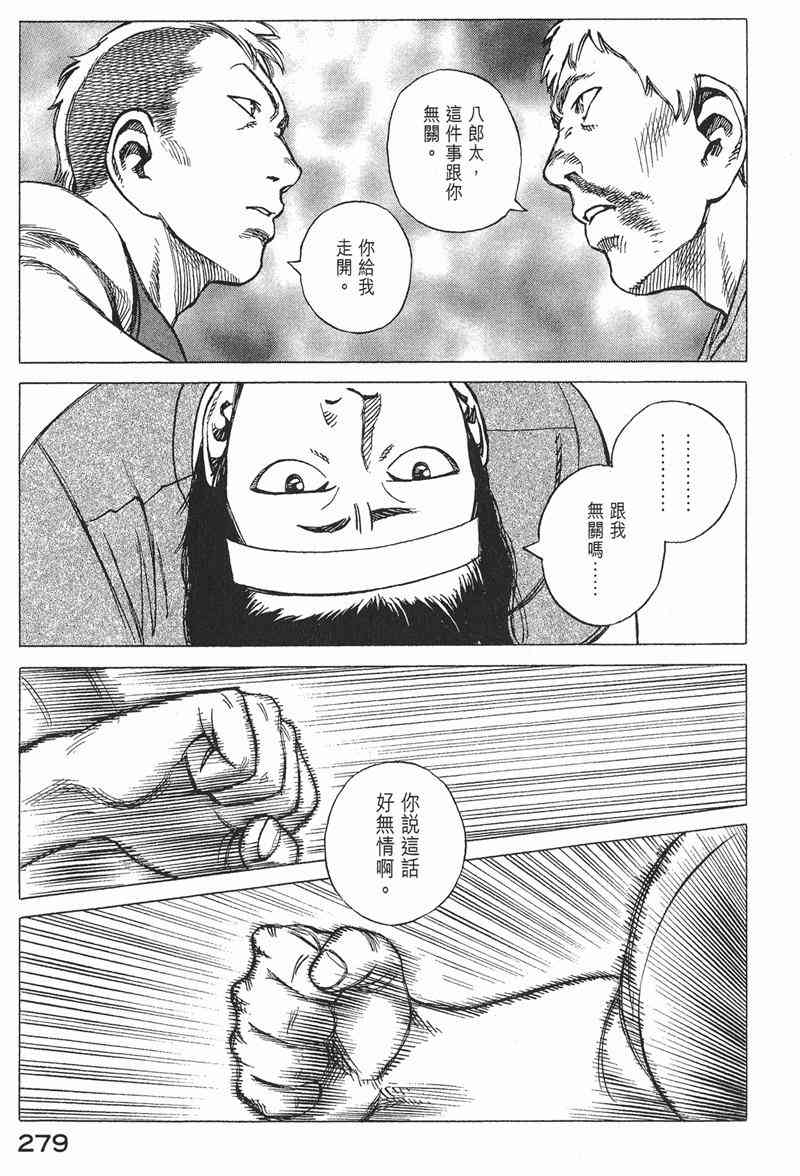 星空之旅 - 第04卷 - 第273张图