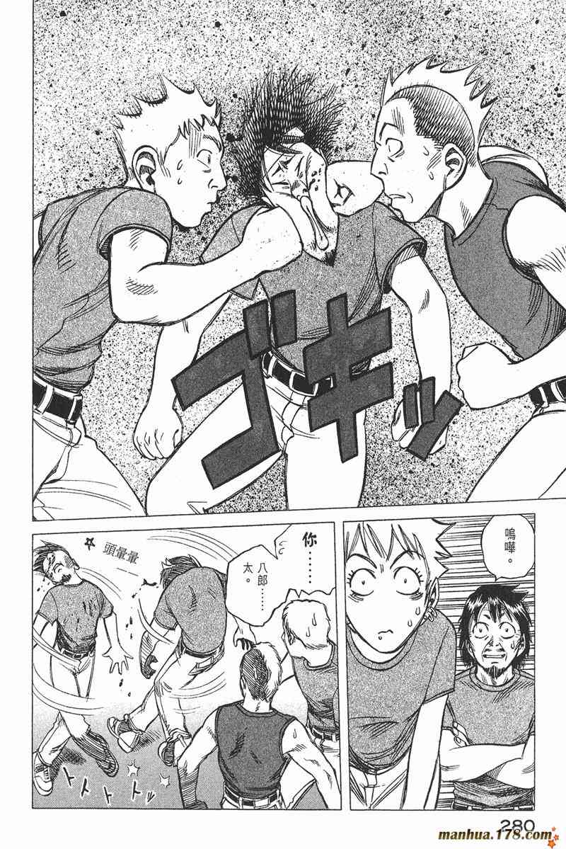 星空之旅 - 第04卷 - 第274张图