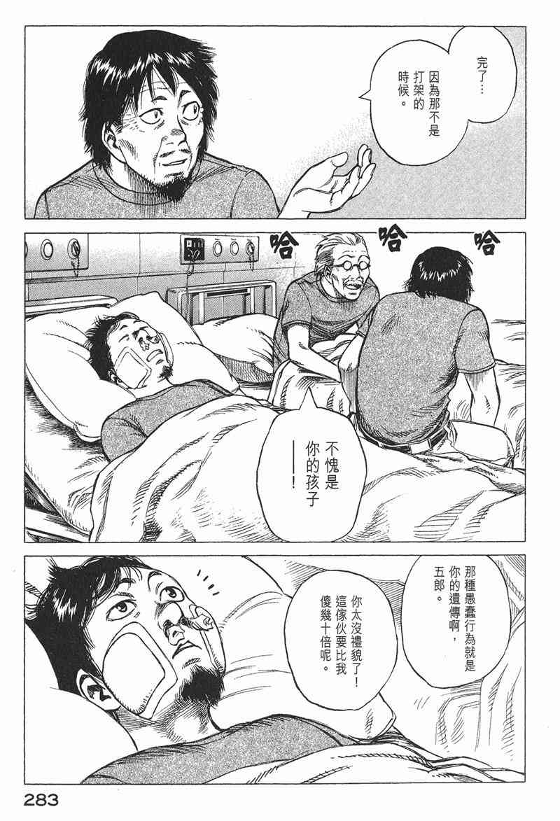 星空之旅 - 第04卷 - 第277张图