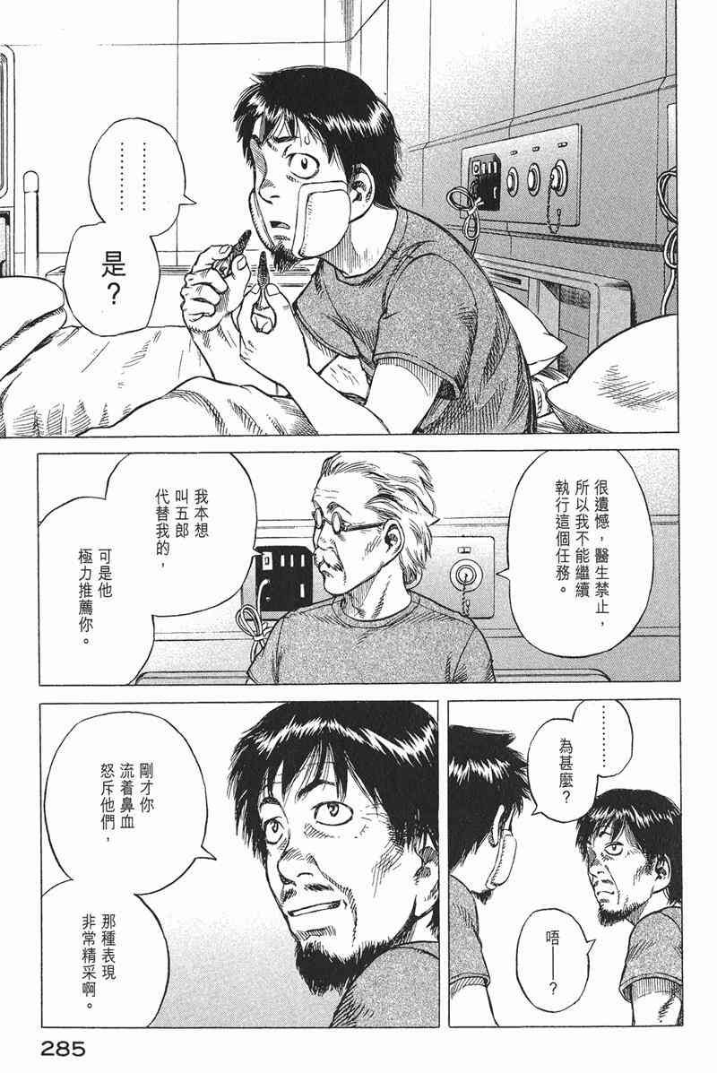 星空之旅 - 第04卷 - 第279张图