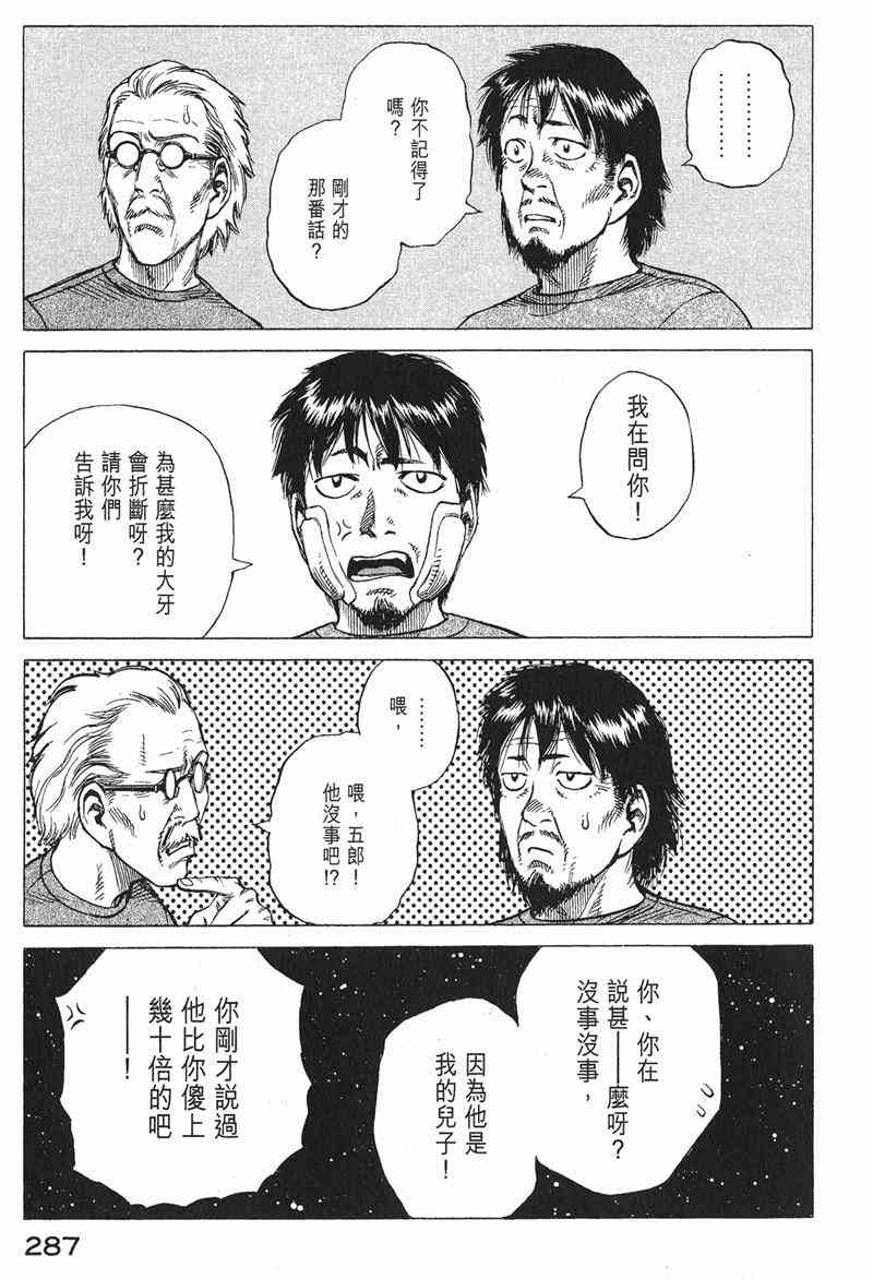 星空之旅 - 第04卷 - 第281张图