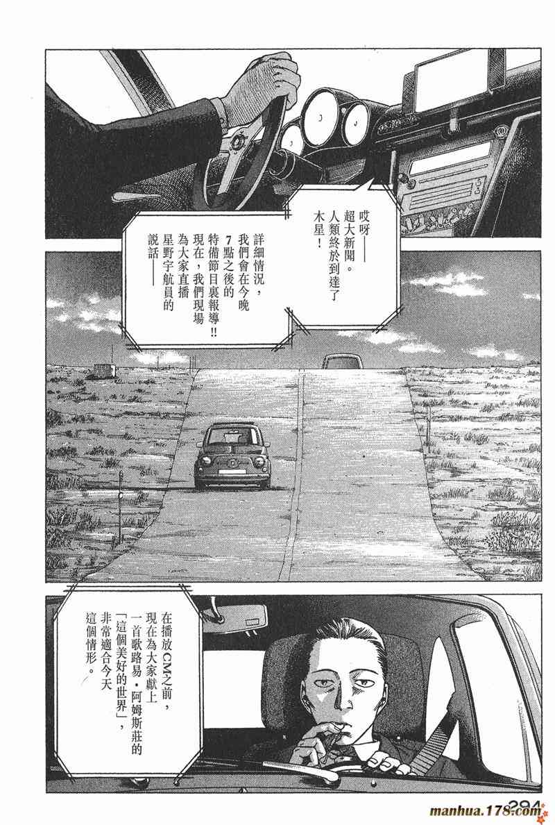 星空之旅 - 第04卷 - 第287张图